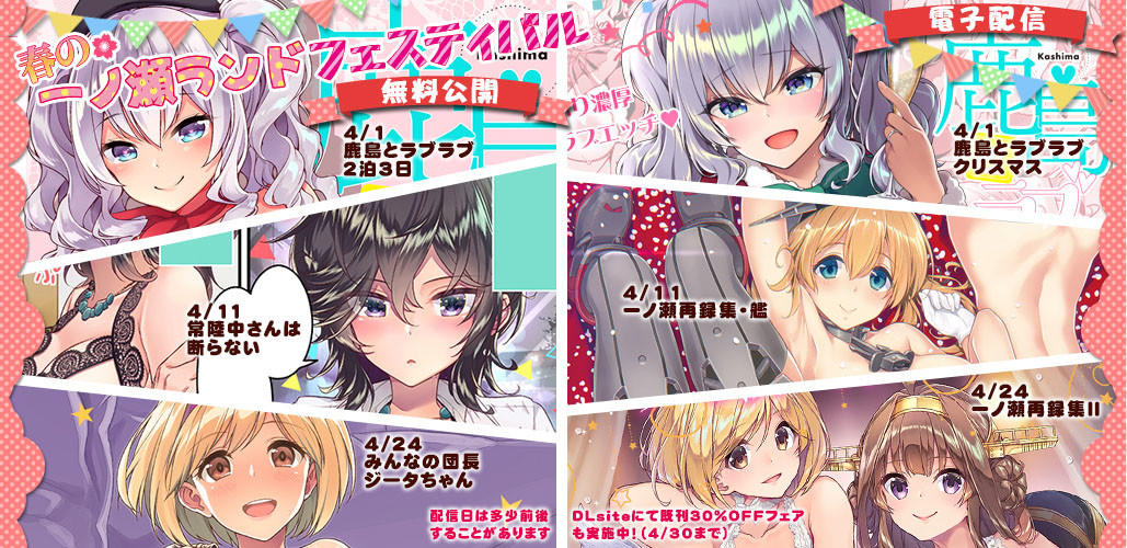 Hentai Manga Comic-2 Nights And 3 Days Getting Lovey Dovey with Kashima-Read-22